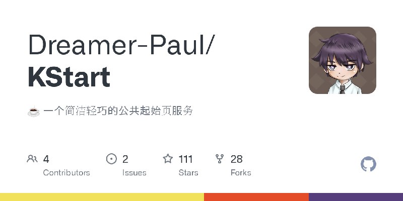 GitHub - Dreamer-Paul/KStart: ☕ 一个简洁轻巧的公共起始页服务