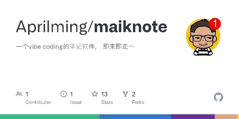 GitHub - Aprilming/maiknote: 一个vibe coding的笔记软件， 即来即走～