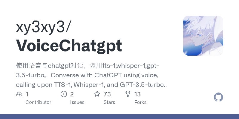 GitHub - xy3xy3/VoiceChatgpt: 使用语音与chatgpt对话，调用tts-1,whisper-1,gpt-3.5-turbo。Converse with ChatGPT using voice, calling upon TTS…