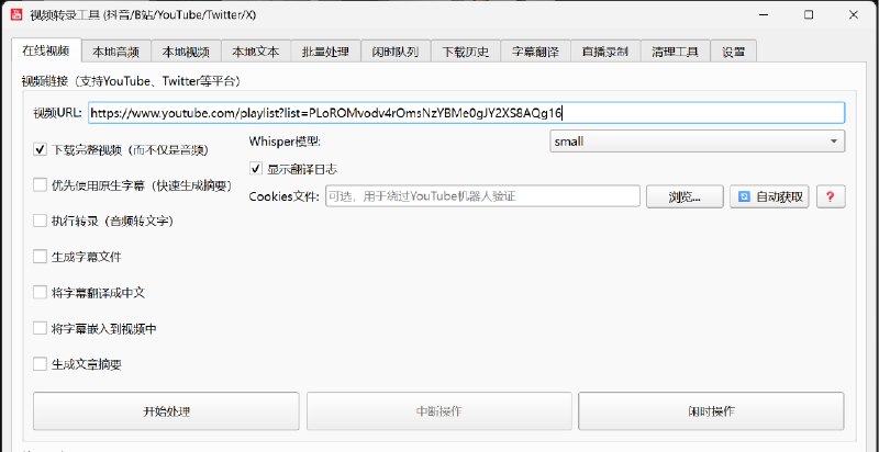 VideoHub - 开源 AI 视频剪辑、字幕转写与批量处理工具