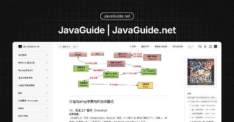JavaGuide | Java面试指南 | JavaGuide官网