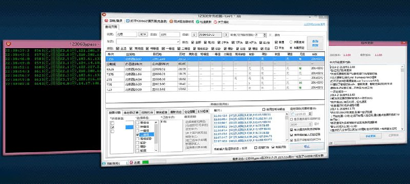 #软件Bypass-分流抢票分流抢票是一款完全免费,全程自动抢票,自动识别验证码,多线程秒单、稳定捡漏,支持多天、多车次、多席别、多乘客等功能，分流抢票，是以用户为中心，人性化的抢票软件