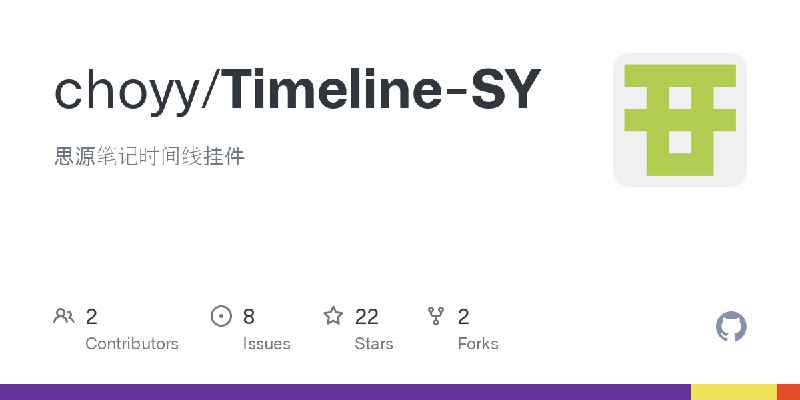 GitHub - choyy/Timeline-SY: 思源笔记时间线挂件