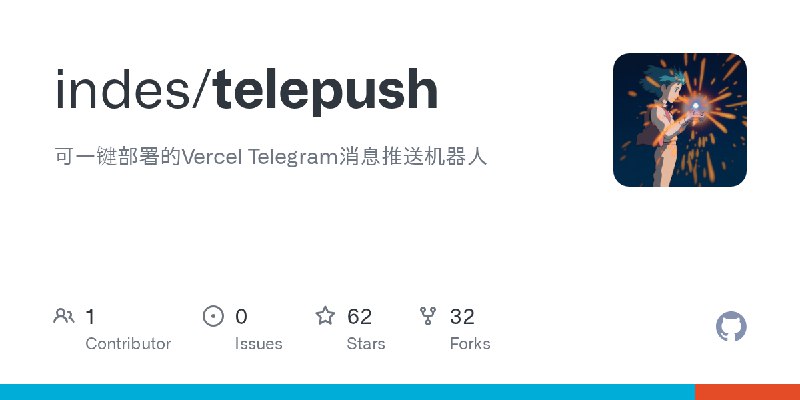 GitHub - indes/telepush: 可一键部署的Vercel Telegram消息推送机器人