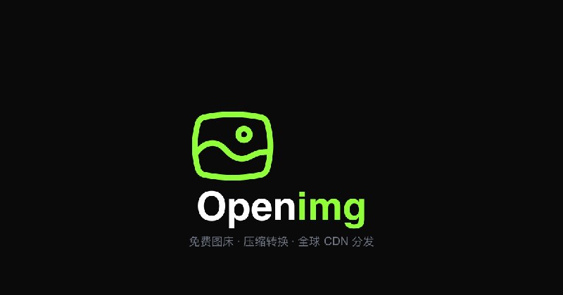 Openimg — 永久免费的公益图床