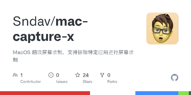 GitHub - Sndav/mac-capture-x: MacOS 超级屏幕录制，支持排除特定应用进行屏幕录制