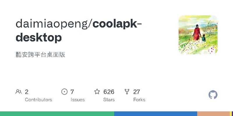 GitHub - daimiaopeng/coolapk-desktop: 酷安跨平台桌面版