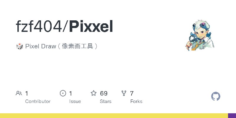 GitHub - fzf404/Pixxel: 🎲 Pixel Draw ( 像素画工具 )