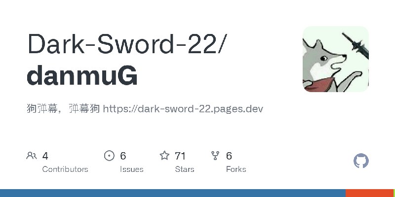 GitHub - Dark-Sword-22/danmuG: 狗弹幕，弹幕狗 https://dark-sword-22.pages.dev