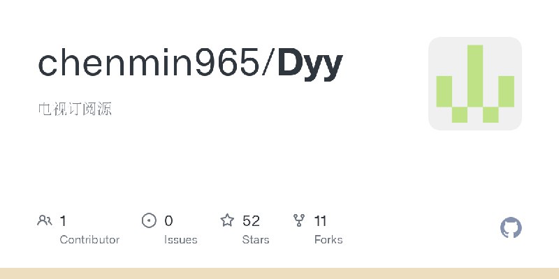 GitHub - chenmin965/Dyy: 电视订阅源