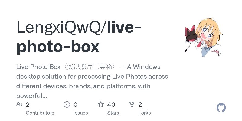 GitHub - LengxiQwQ/live-photo-box: Live Photo Box（实况照片工具箱） — A Windows desktop solution for processing Live Photos across different…
