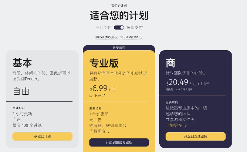 善用feeder你能得到更多