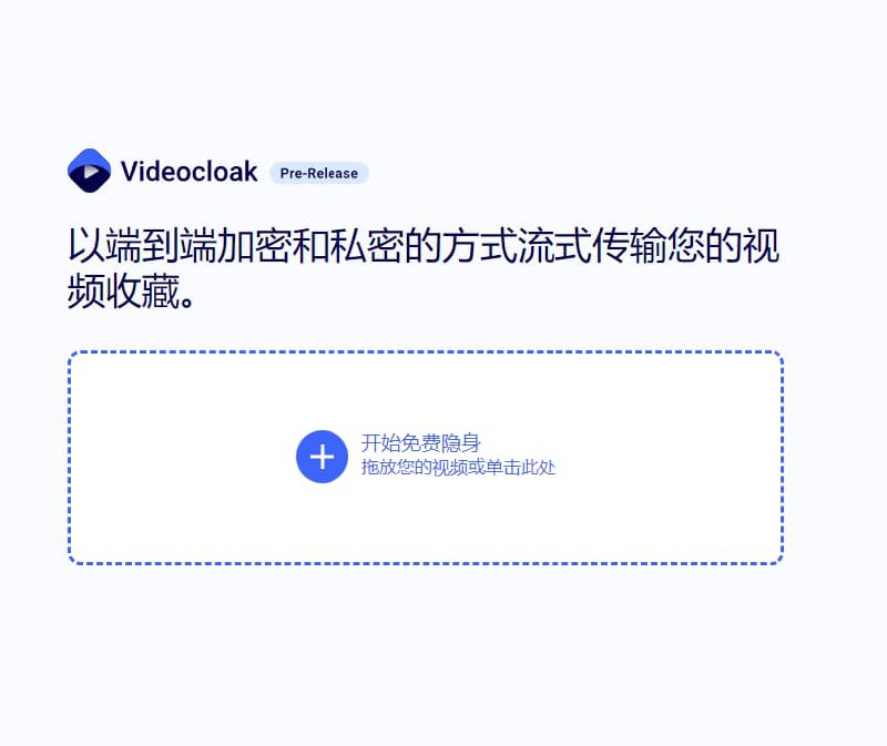 #网址 #网站videocloak-端对端视频传输共享平台使用videocloak获得加密传输的视频，它在上传之前在您的设备上加密您的视频