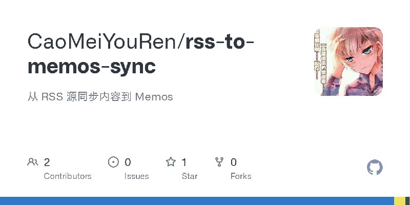 GitHub - CaoMeiYouRen/rss-to-memos-sync: 从 RSS 源同步内容到 Memos