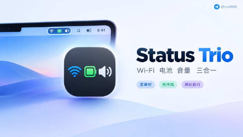 Status Trio一个原生 macOS 应用，把 Wi-Fi、电池和音量整合进一个紧凑、可配置的图标 —— 放在菜单栏、程序坞，或者两处都有