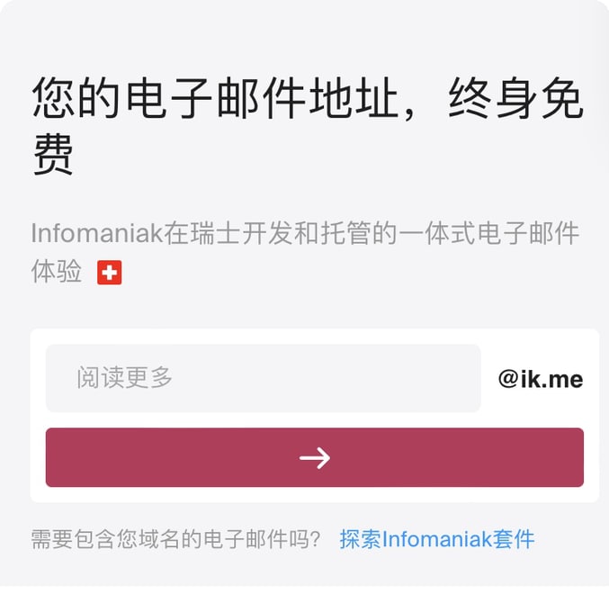 可注册极短前缀邮箱，比如 abc@ik.me，手慢无20 GB 邮件空间LINK：