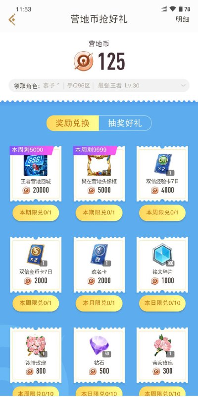 王者荣耀免费兑换改名卡活动介绍:这个活动对于一些经常玩王者营地的，应该很快就集齐营地币了，比较少玩王者营地都需要积累些时间，获取足够的战斗逼才可兑换.参与方式:下载王者营地，向右滑至活动即可看到界面活动日期:长期其他说明:需要2000营地币才可兑换，每月可兑换一次
