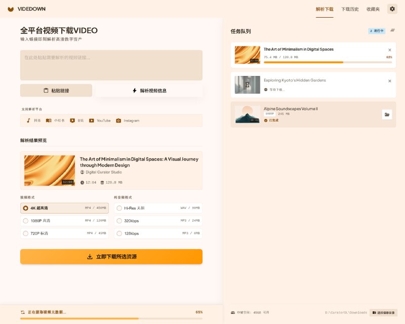 🔁 Videdown📦 视频下载工具 ｜ 无水印下载 ｜ 开源软件➤ 全平台下载｜支持 YouTube / 抖音 / B站等➤ 无水印视频｜支持高清视频在线播放下载➤ yt-dlp引擎｜兼容 1000+ 网站➤ Cookie导入｜支持登录内容解析➤ 多格式选择｜支持视频与音频下载➤ 开源免费｜Electron 桌面客户端🌐 GitHub：