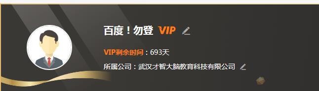 天眼查账号ID   17115610651 密   rtd478103 ID    13022647860 密    asdz5600 ID    15632444444 密    zjw800521 