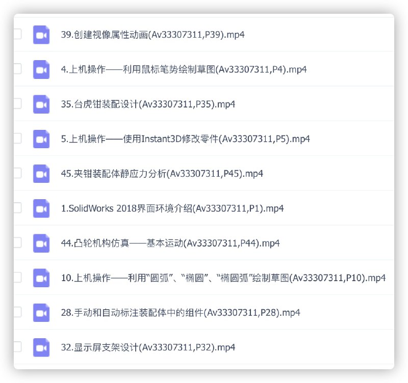【机械制图】SolidWorks 2018视频教程link: 直达 提取码: b9vk🔔发布频道：