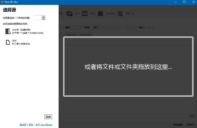 视频转换器HandBrake绿色版：