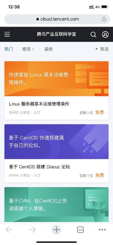 腾讯云在线实验室，基于真实的云服务操作环境，胎教级教你在真实业务环境下搭建服务，适合小白