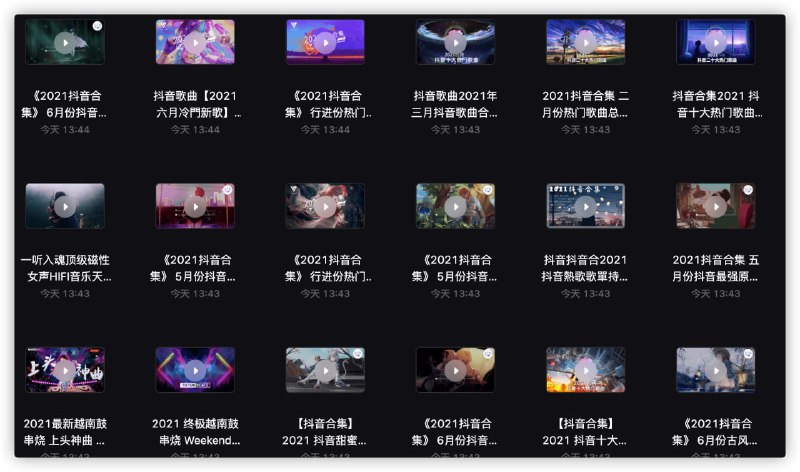 #抖音曲目大合集 MP4文件 #阿里云盘资源LINK：