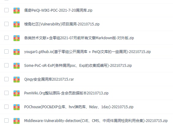 漏洞库+源码文献link: