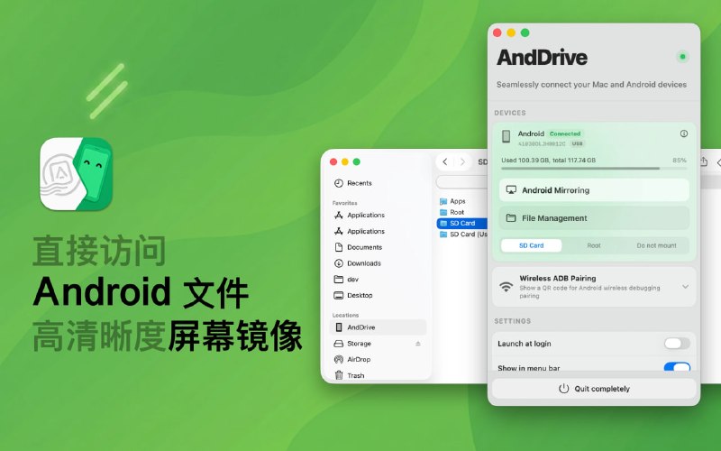 AndroMeld无缝连接你的 Mac 和 Android