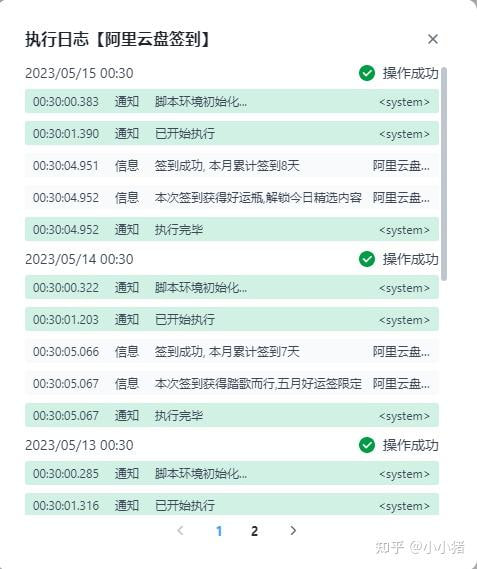 #教程分享阿里云盘自动每日签到，无需部署，无需服务器使用金山文档的每日定时任务，执行阿里云盘签到接口