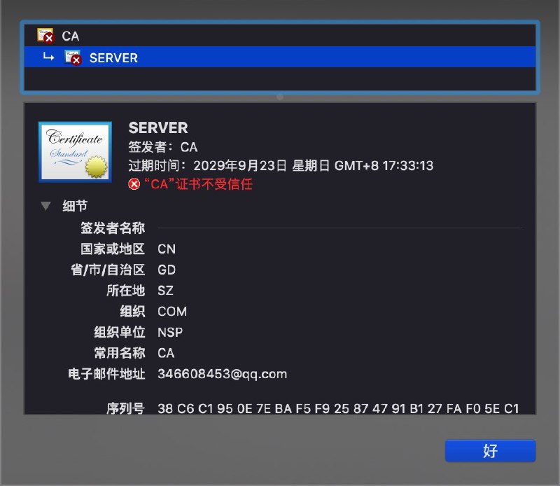 #热门资讯 GitHub开启 HTTPS 证书都变成无效证书v2ex已爆出QQ号主信息：