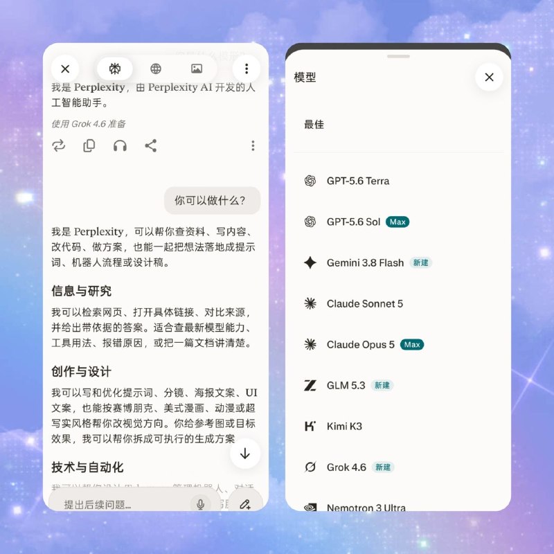 🤖 Perplexity Pro — 修改版📦 AI搜索 ｜ Android ｜ Pro版➤ 解锁所有功能➤ 支持所有设备型号➤ 支持 ARM64-v8a 架构➤ 图像生成由服务器处理➤ 文件上传由服务器处理📌 简单说：👉 Perplexity Pro 是一款 AI 搜索与问答应用，本版本解锁全部功能，支持 ARM64-v8👉 资源获取：BPS 下载站⚠️ 注意：➤ 图像生成和文件上传功能由服务器端处理