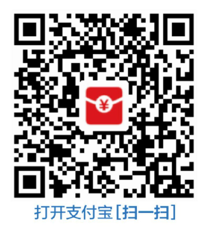 #活动分享支付宝领取实体店通用红包12月3日，支付宝红包新一期活动