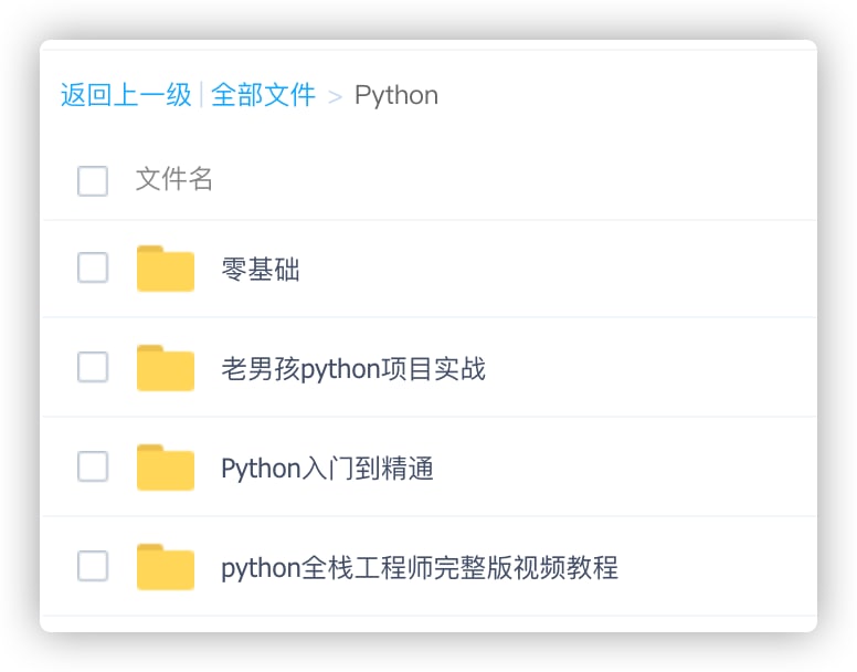 Python教程合集link:直达提取码：8rcx🔔发布频道：资源干货全收录