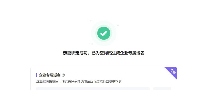 与飞书、企业微信等融合的维客表有多强？通过自建应用拿到API，表格动态化，空间小组件添加，成员即时协作，个人知识库整理，数据库互联等等官网：