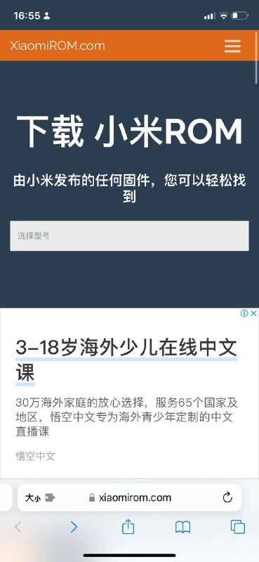 安卓玩机之小米刷机包可以下载小米ROM，由小米发布的任何固件，可以轻松找到