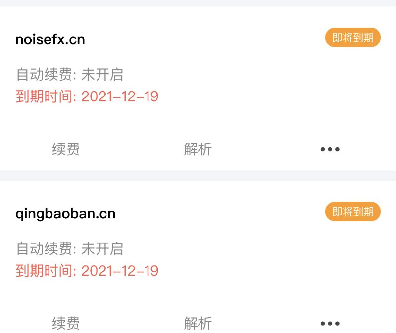 近期我的一堆域名即将到期，有的域名已不打算续费，一些域名会更换为无服务器免费永久域名，请留意我的个人主页及相关站点近期我的一堆域名即将到期，有的域名已不打算续费，一些域名会更换为无服务器免费永久域名，请留意我的个人主页及相关站点