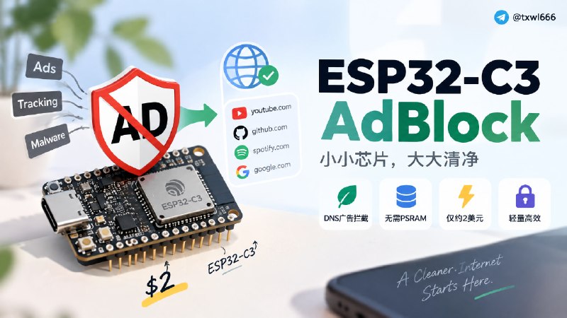 esp32-c3-adblock一款运行在 2 美元 ESP32-C3 上的 Pi-hole 式 DNS 广告拦截器 项目地址#开源 #DNS #广告拦截 #esp32