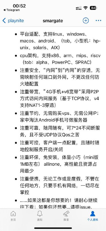 内网穿透工具，内网穿透，c++实现，无需公网IP，小巧，易用，快速，安全，最好的多链路聚合（p2p+proxy）模式，不做之一...这才是你真正想要的内网穿透工具！