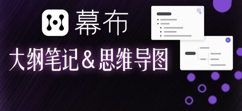 #虚拟物品 免费领取幕布会员长期更新，点击收藏
