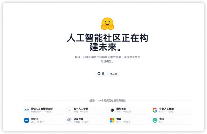 #网站 #网址一个AI社区服务站提供多种AI场景模型数据服务
