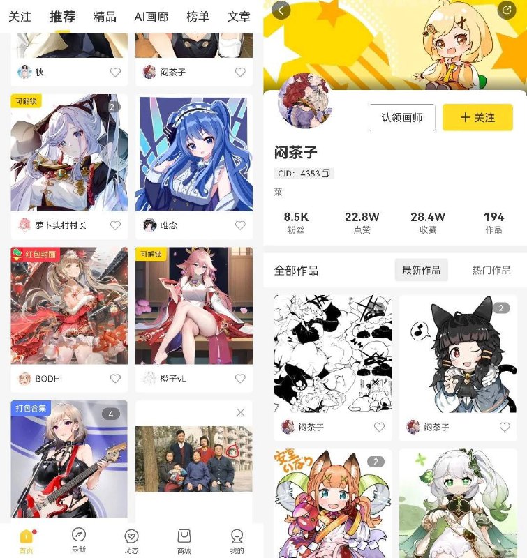 触站（安卓+ios+网页）：一款支持三端的二次元原创插画软件，目测软件目前有数十万用户，软件支持画师上传原创以及转载其他平台的插画，软件资源丰富、分类齐全，还有着讨论区