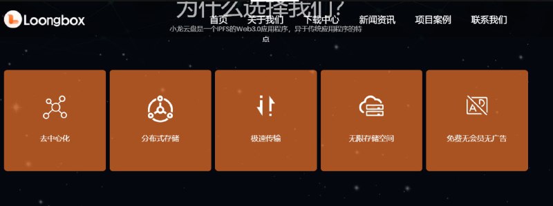 除了蓝奏云、分秒帧、闪电盘等外，还有没有值得关注的无限容量云盘？还真有！小龙云盘是最近发现的，9月份内测，属于新品，官方地址：