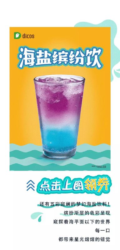 #实物 免费德克士饮料汉堡好像没了，速度领饮料，一个微信号反复进无限领德克士饮料 复制链接，微信打开 