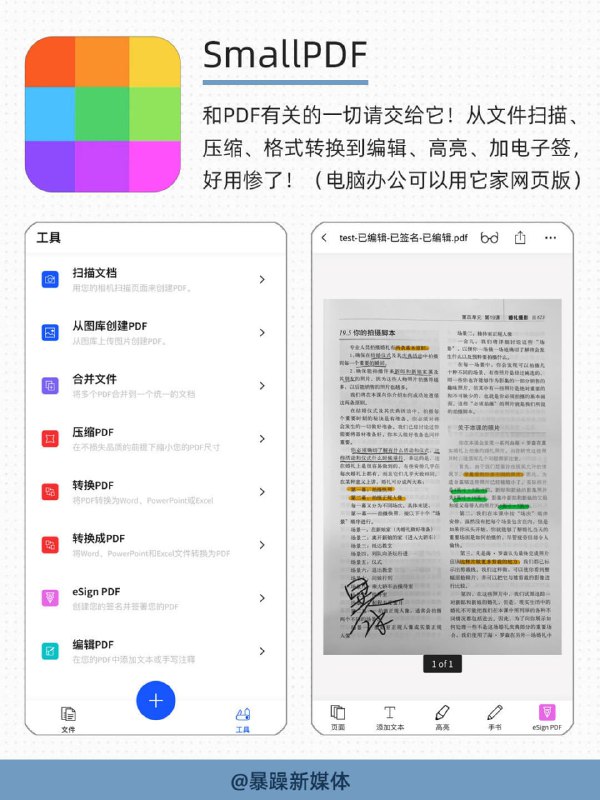 转自暴躁新媒体：奇怪（但有用）的职场技能增加啦🤓转自暴躁新媒体：奇怪（但有用）的职场技能增加啦🤓