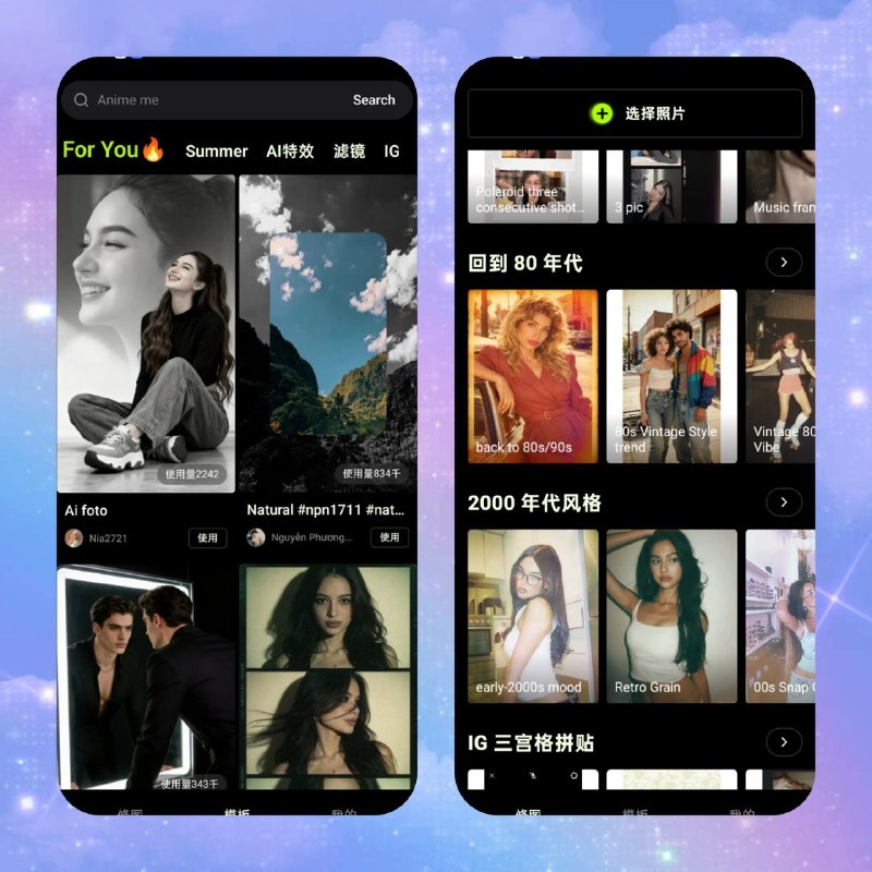 ✨ Hypic v9.5.0 — 高级版📦 摄影 ｜ Android ｜ 高级版 ｜ 通用架构