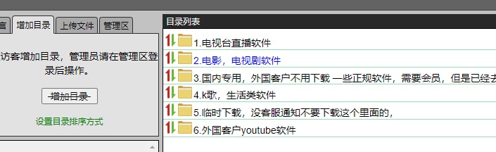 增加一个永硕盘APK分享站：