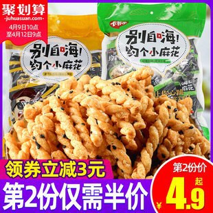 第二份半价！卡其乐手工麻花500g原价9.8元，券后6.8元包邮领券下单链接：