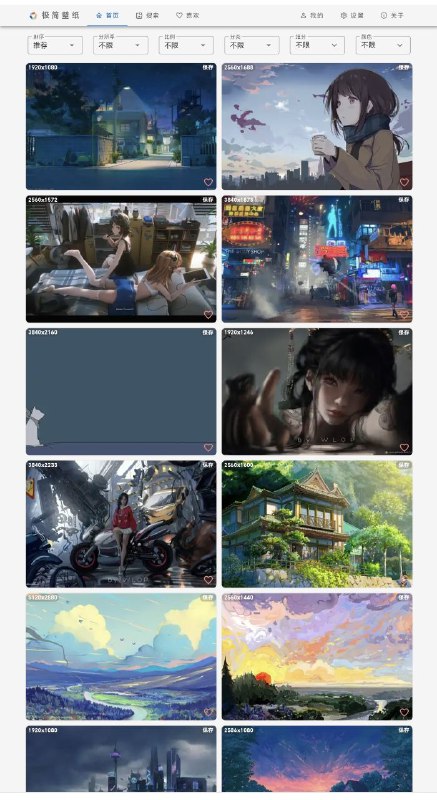 极简壁纸免登陆，免费下载，海量电脑壁纸，高质量