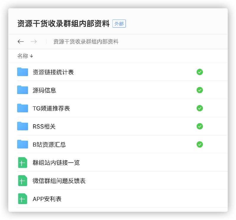 TG能方便导出所有历史包括文件记录，有效期无限，而微信有的文件会过期等原因，所以特意做了文档合集避免与TG重复